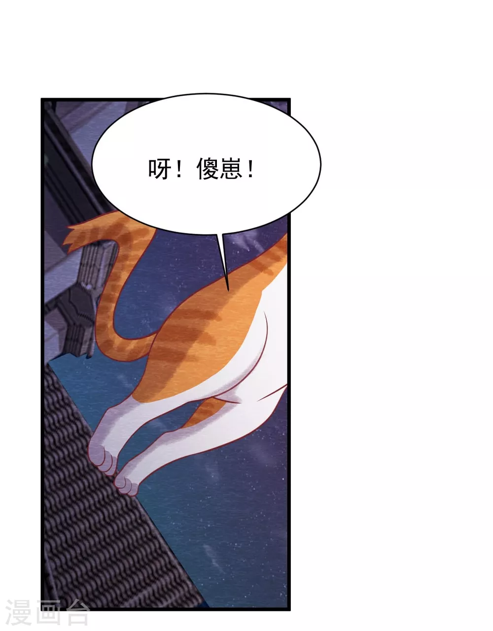 第20话 离家出走 第30页