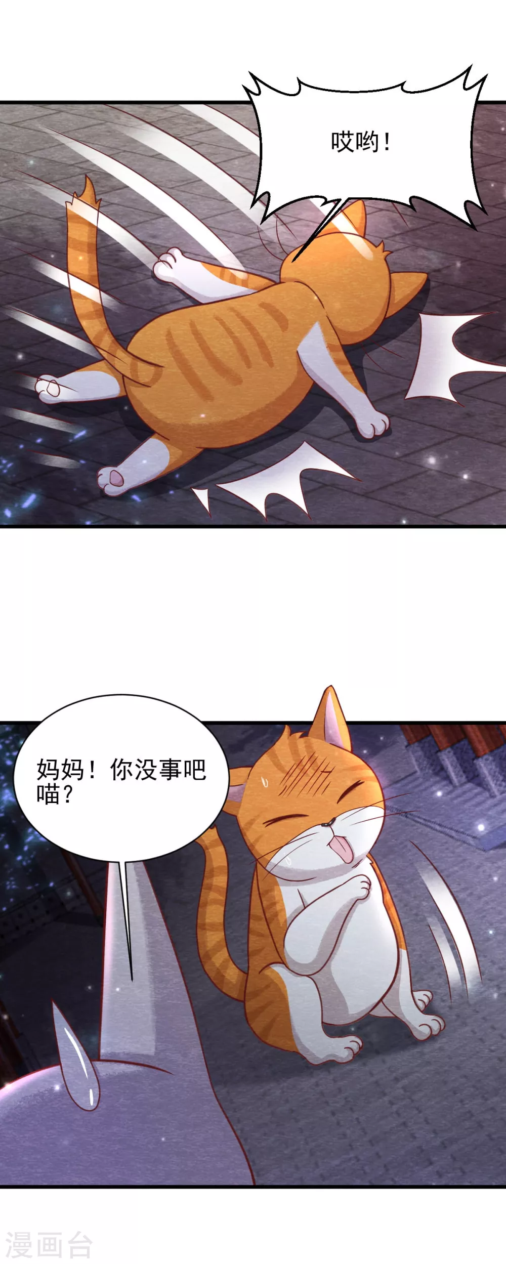 第20话 离家出走 第33页