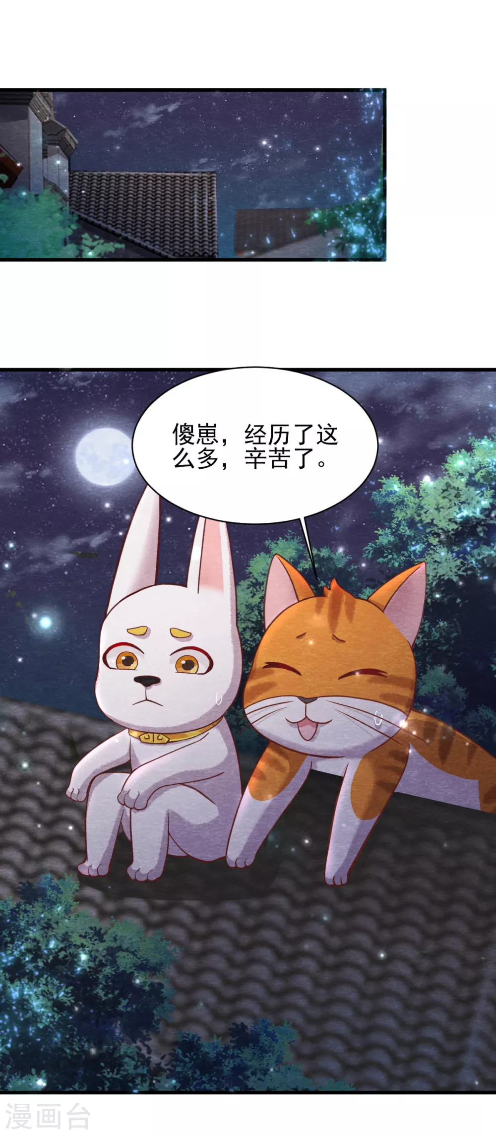 第20话 离家出走 第37页