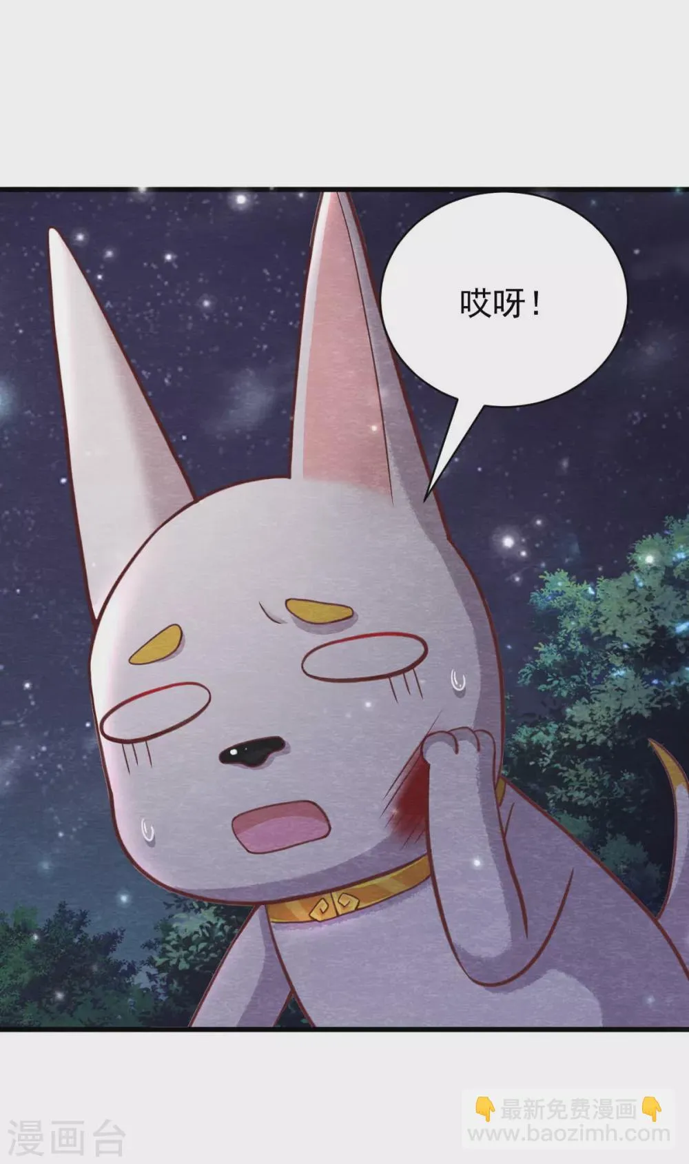第20话 离家出走 第39页