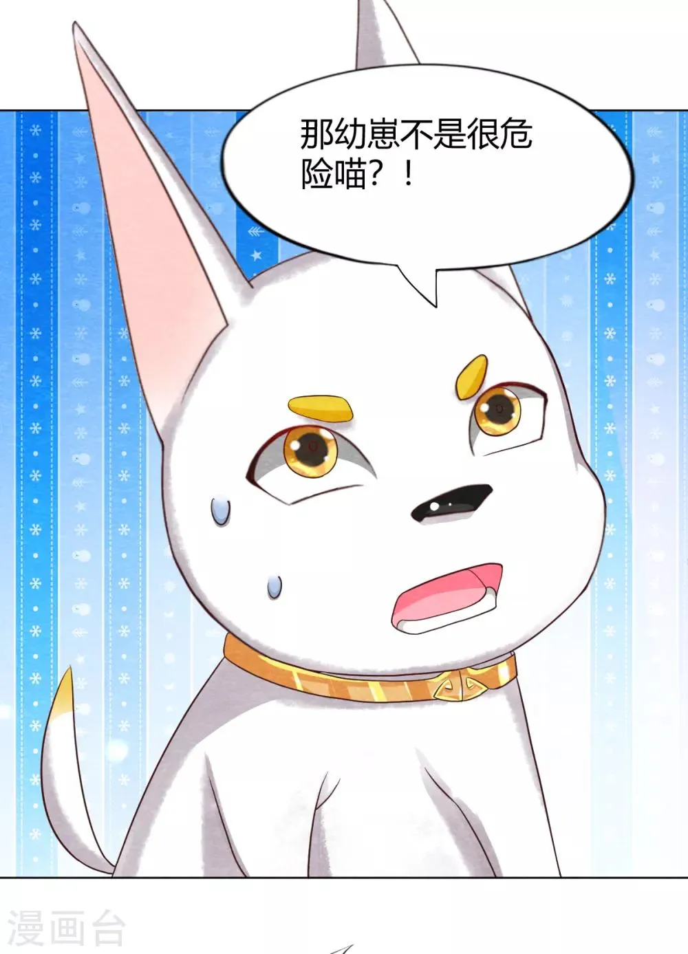 第19话 谁说有红线就是一对 第4页
