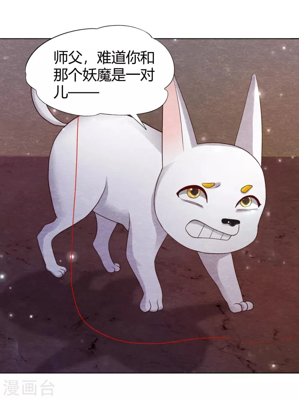 第19话 谁说有红线就是一对 第7页