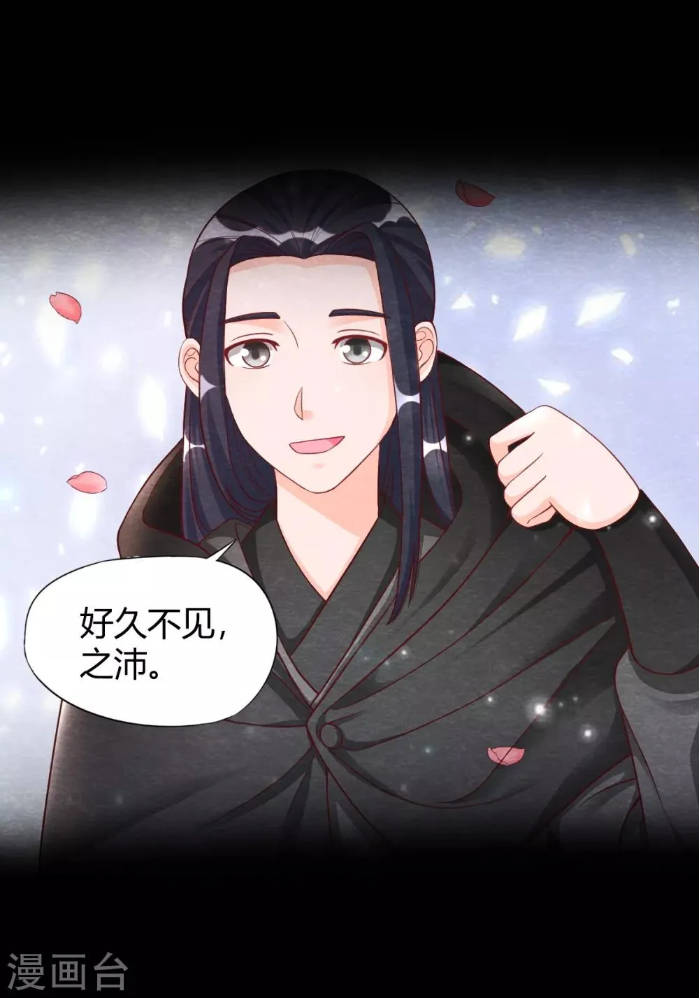 第19话 谁说有红线就是一对 第17页