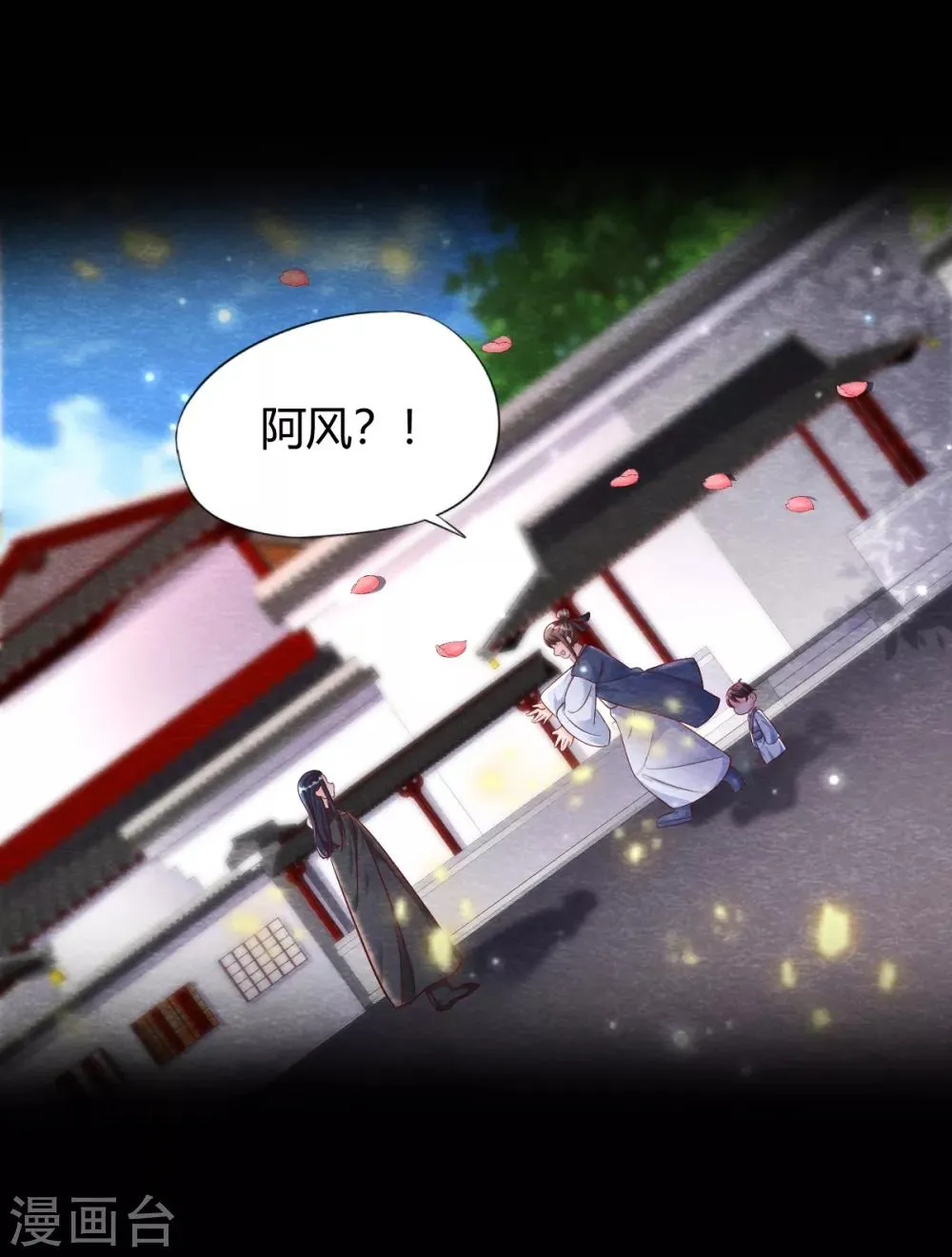 第19话 谁说有红线就是一对 第18页