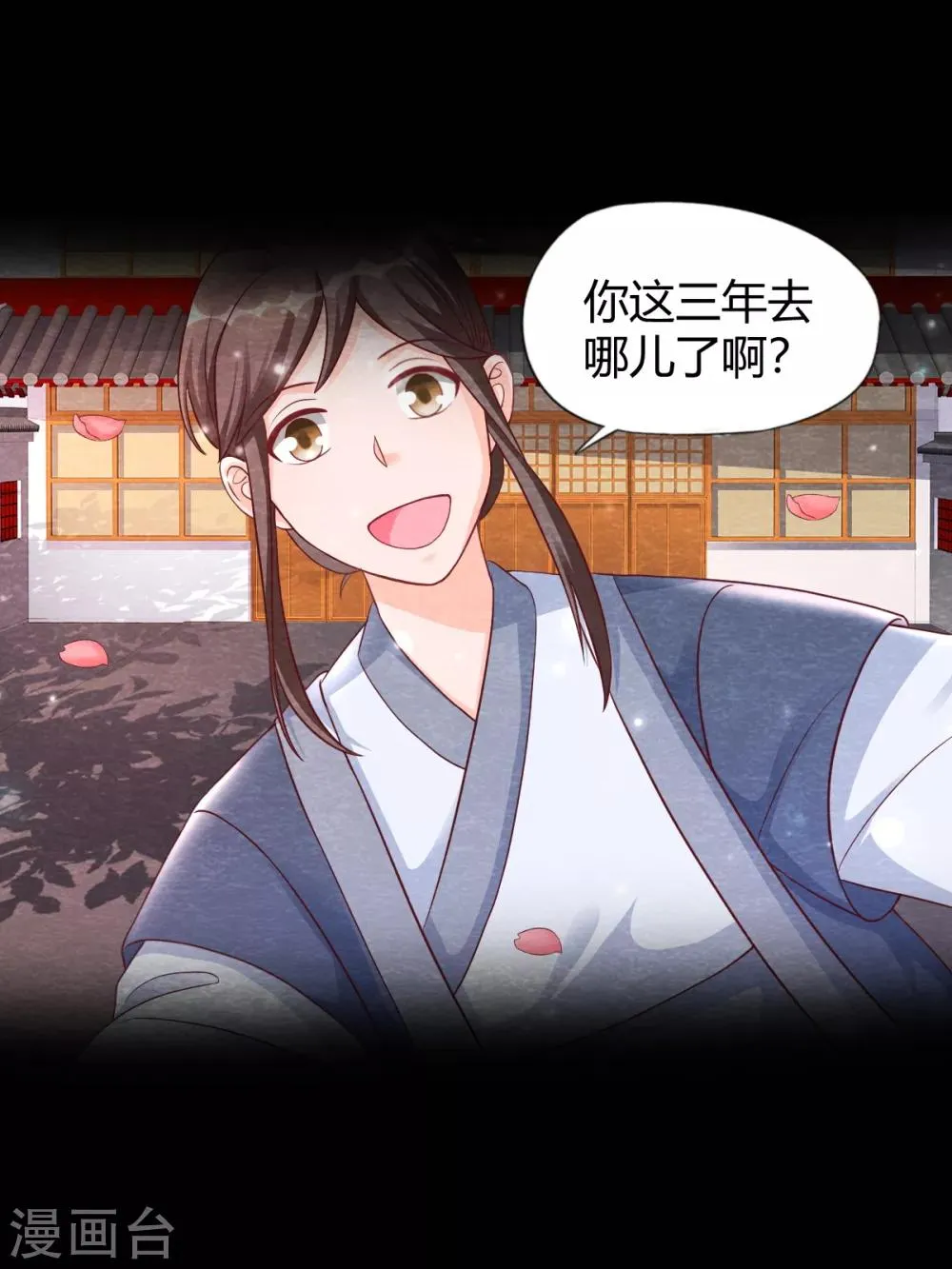 第19话 谁说有红线就是一对 第19页