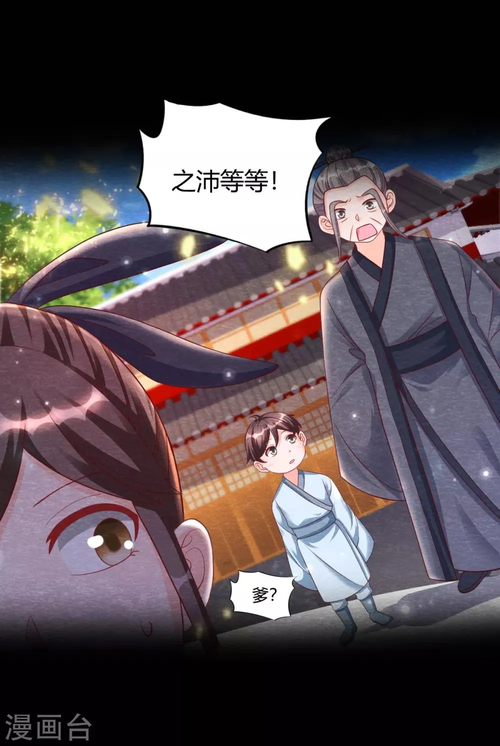 第19话 谁说有红线就是一对 第20页