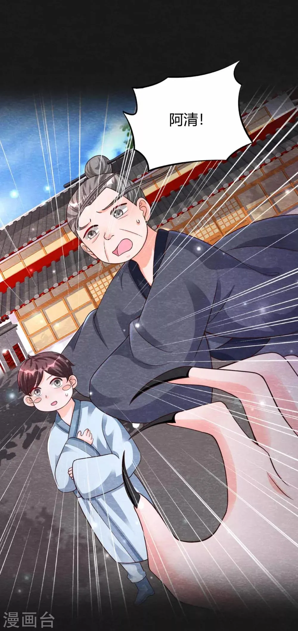 第19话 谁说有红线就是一对 第24页