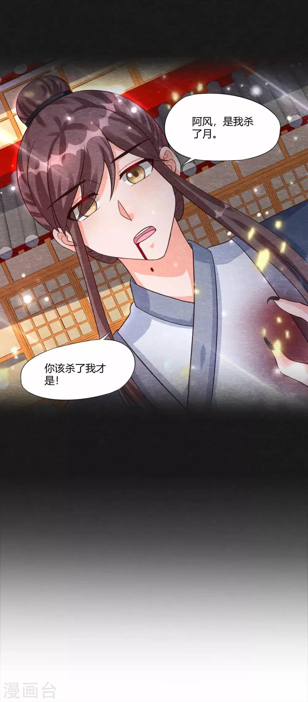 第19话 谁说有红线就是一对 第27页