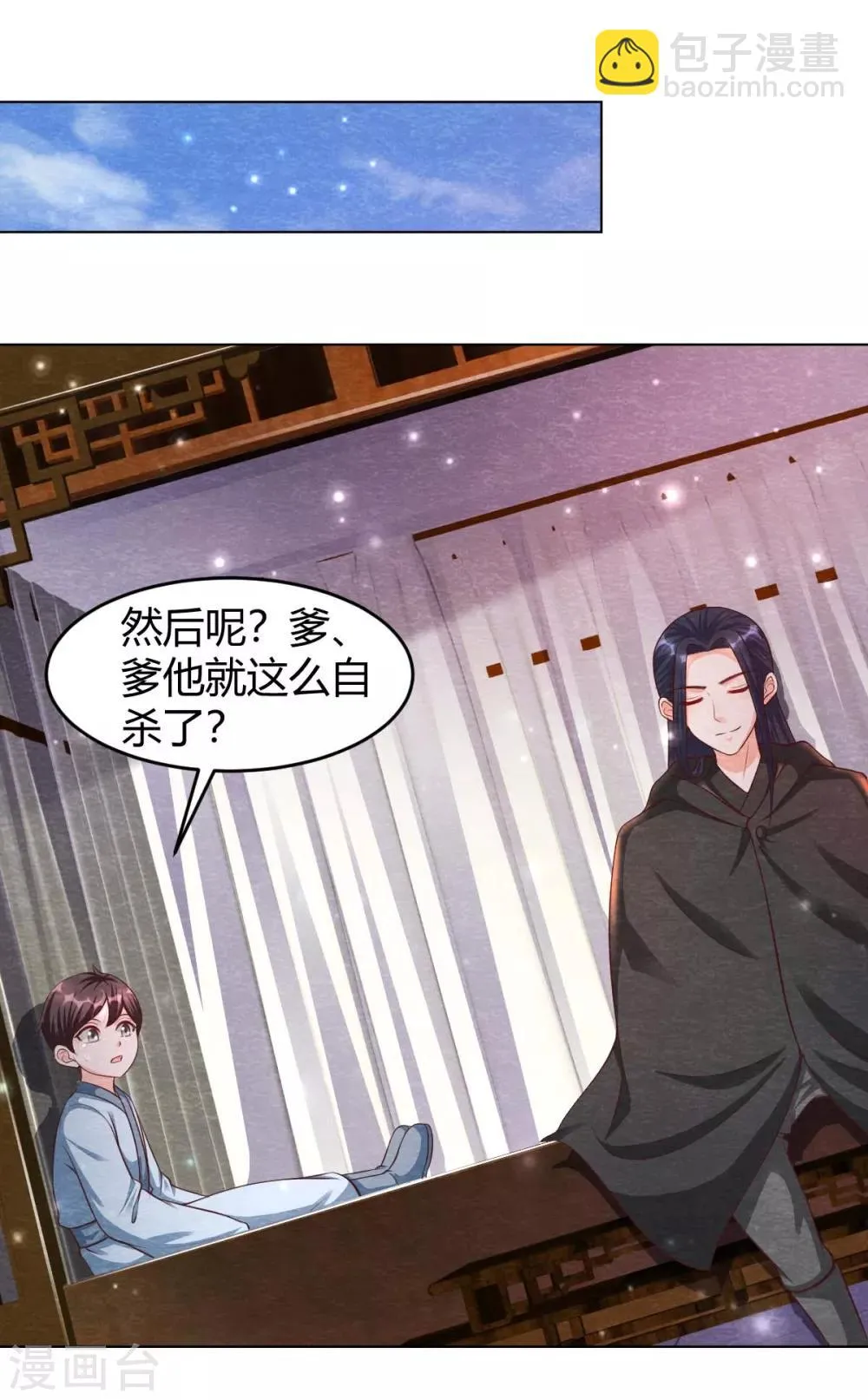 第19话 谁说有红线就是一对 第28页
