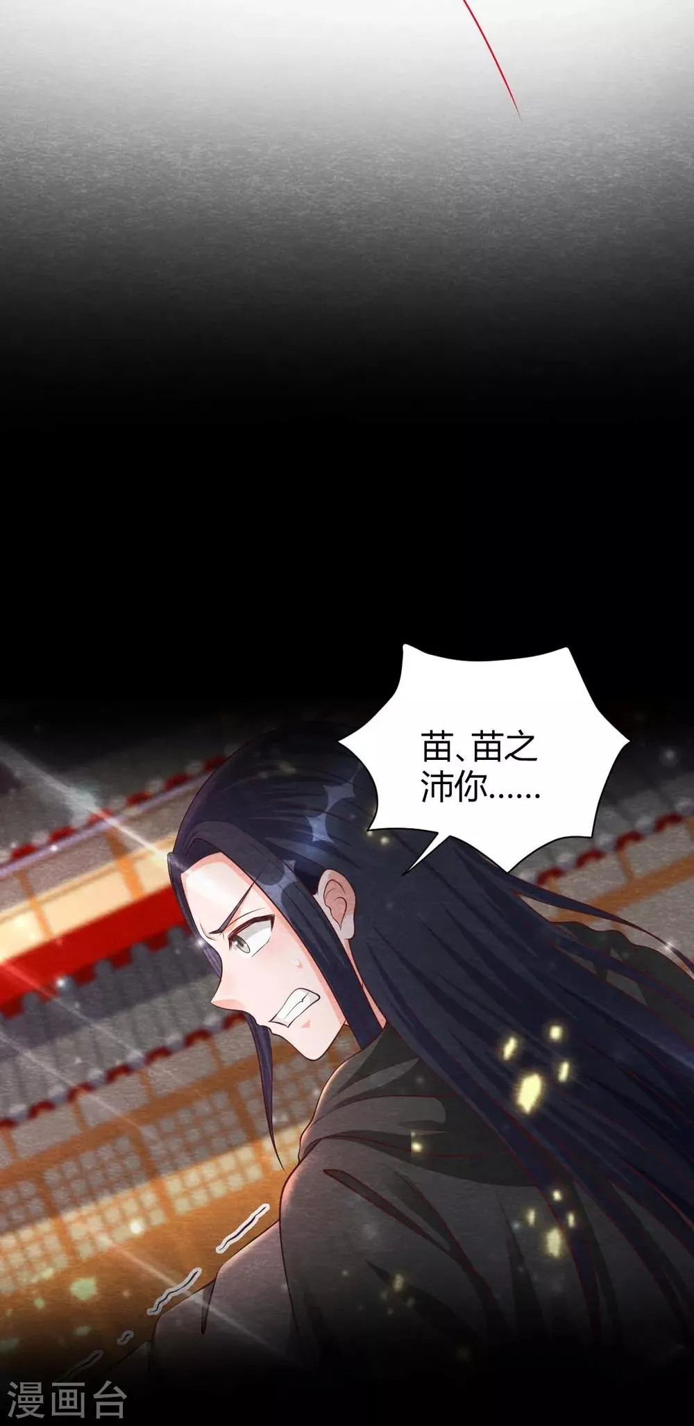 第19话 谁说有红线就是一对 第30页