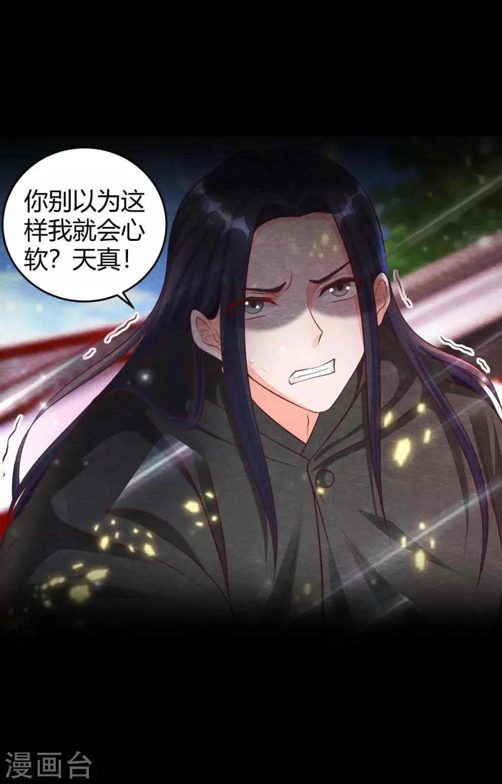 第19话 谁说有红线就是一对 第31页