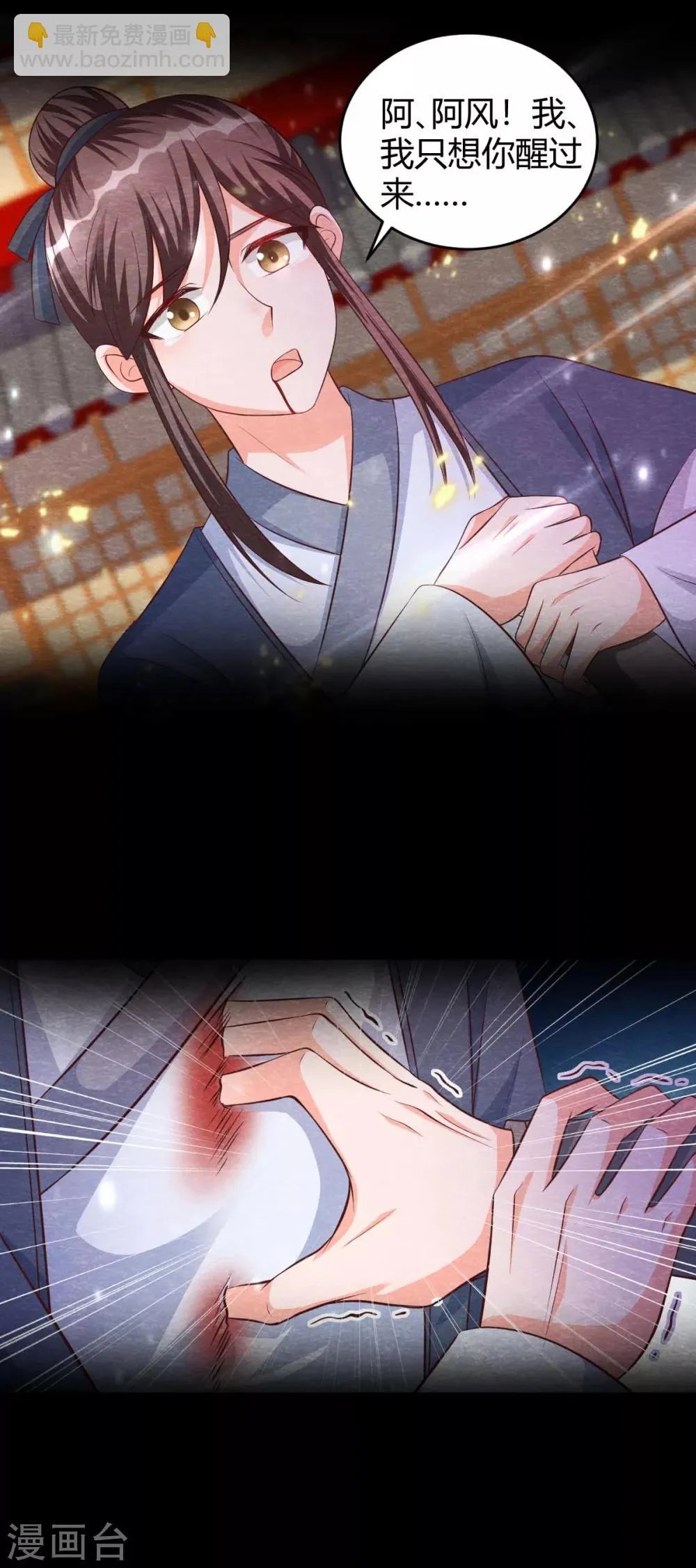 第19话 谁说有红线就是一对 第32页