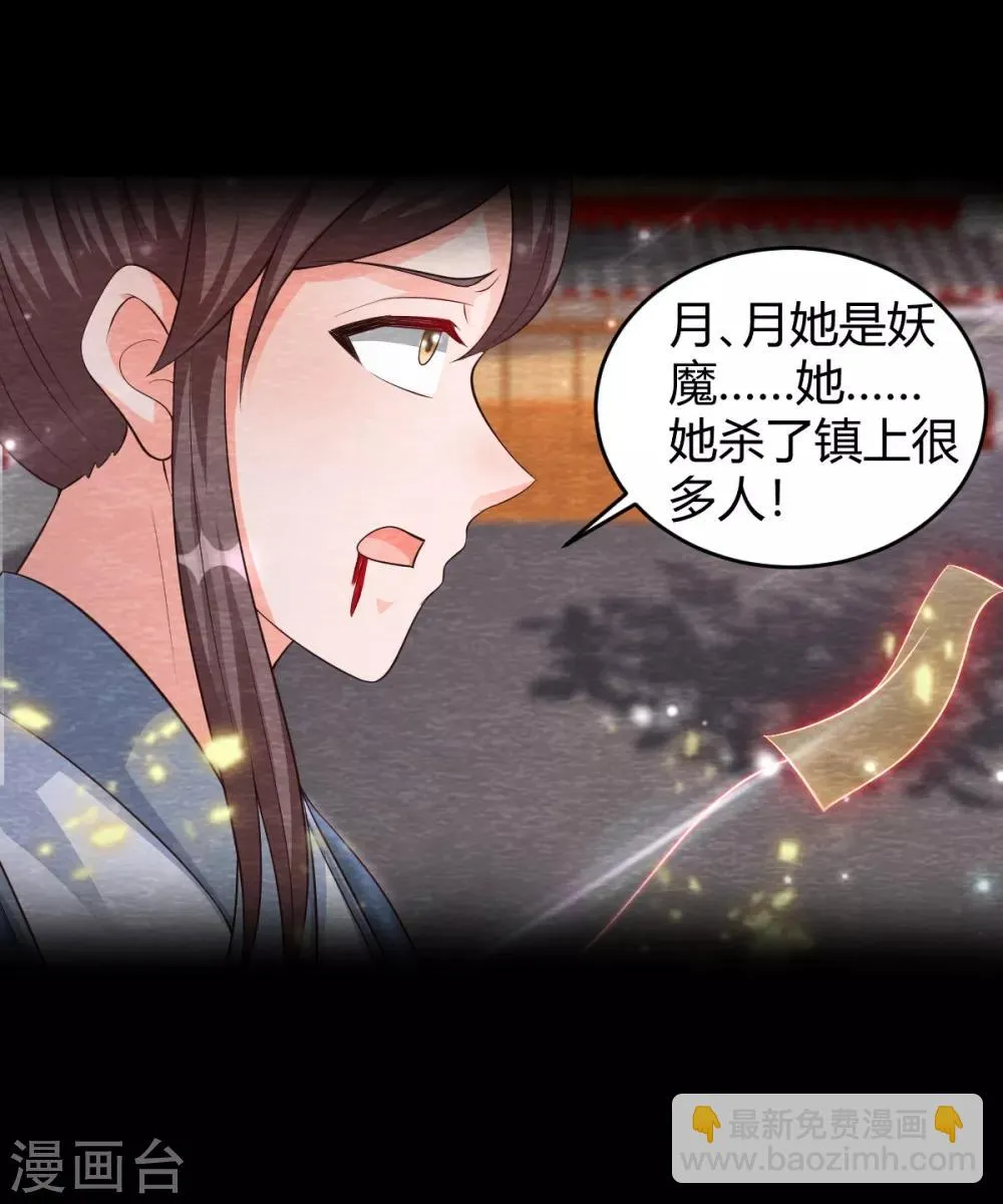 第19话 谁说有红线就是一对 第33页