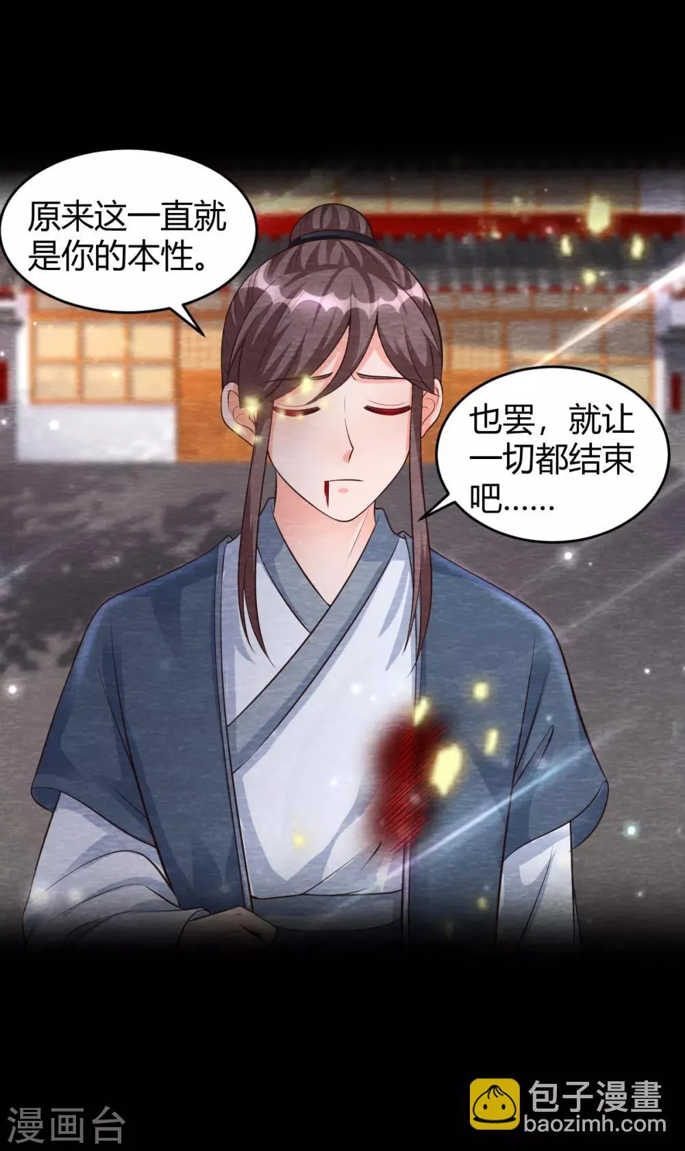第19话 谁说有红线就是一对 第35页