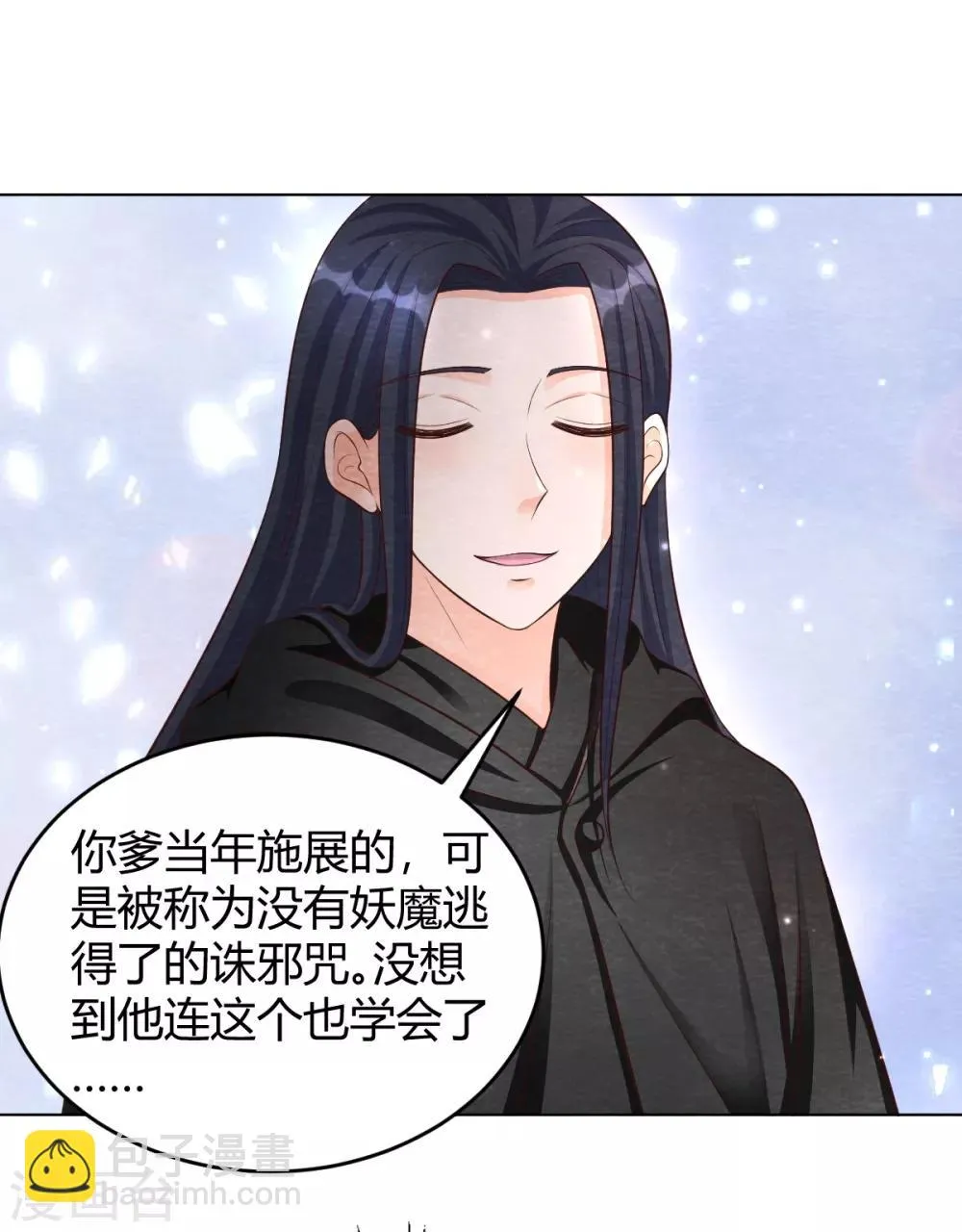 第19话 谁说有红线就是一对 第40页