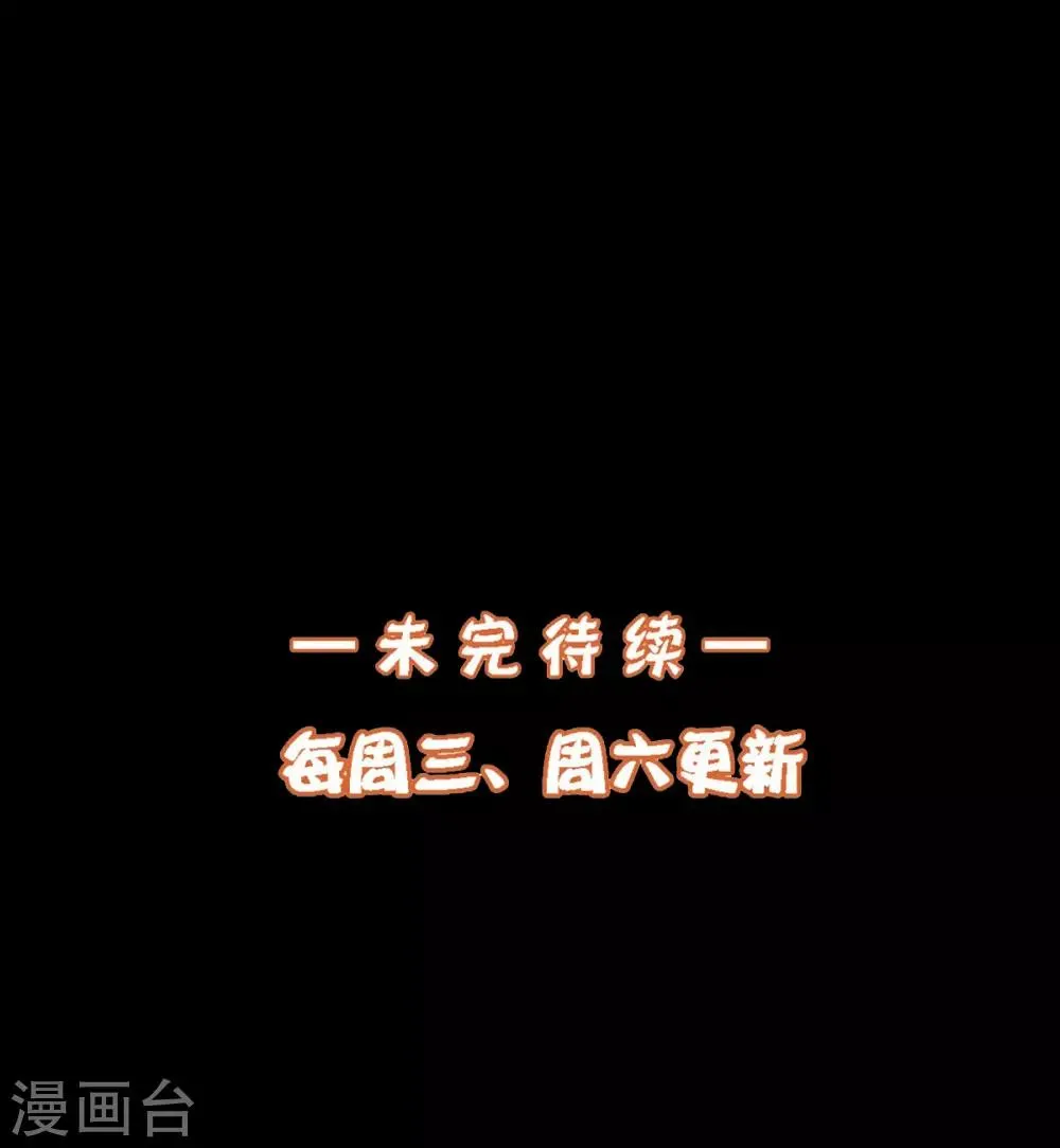 第19话 谁说有红线就是一对 第46页