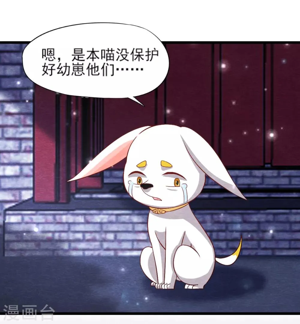 第18话 营救 第4页