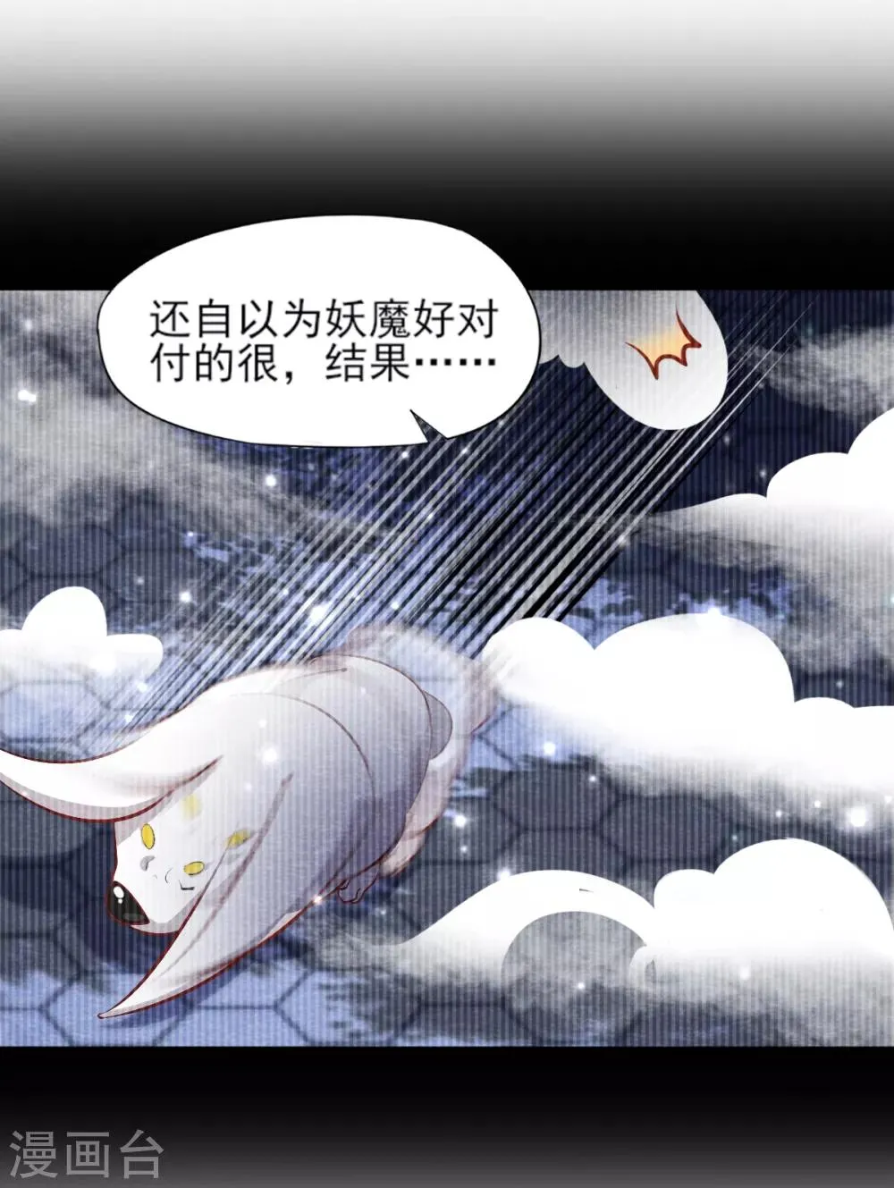 第18话 营救 第5页