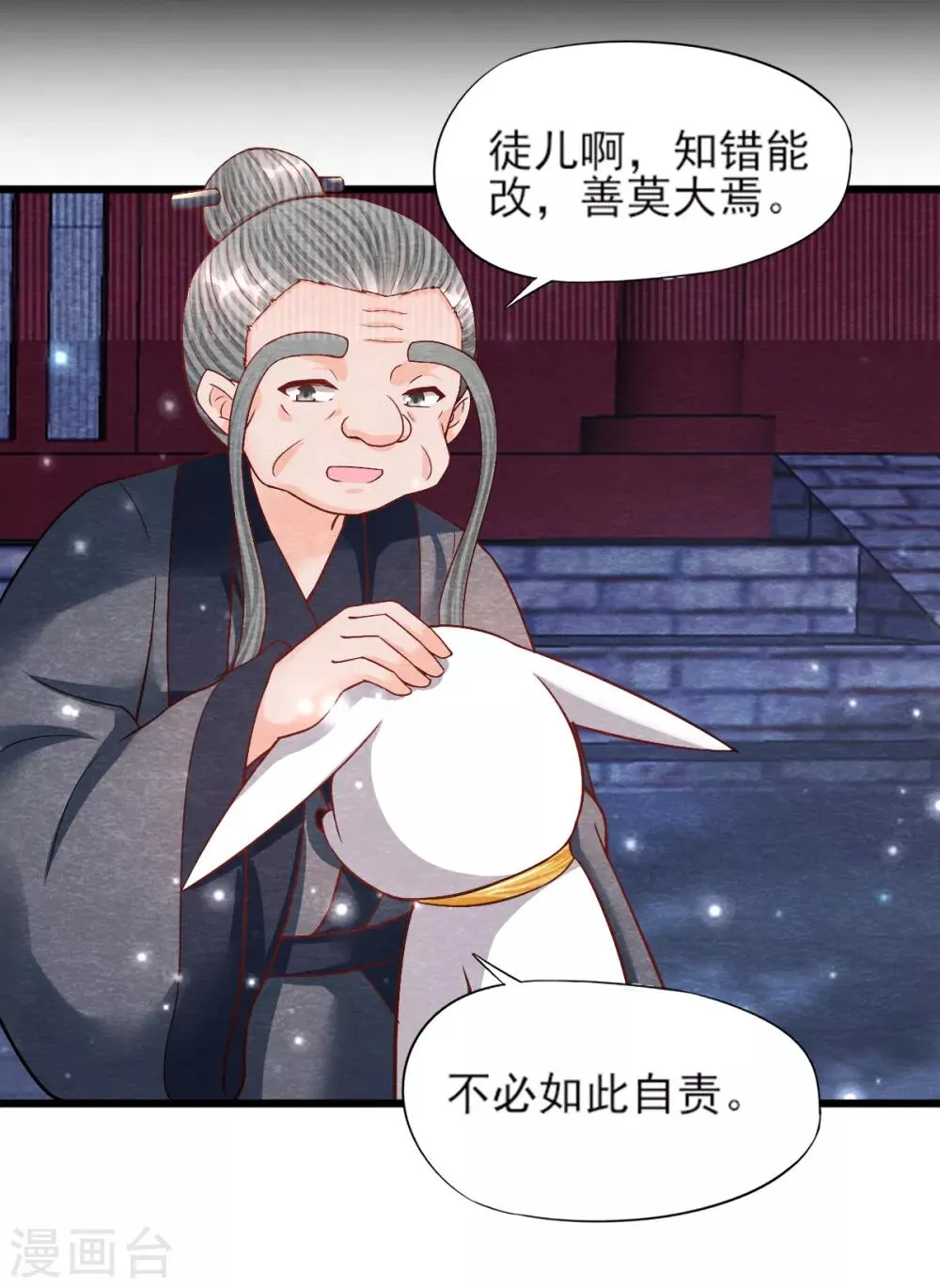 第18话 营救 第6页