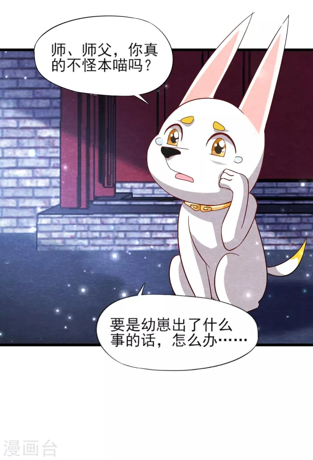 第18话 营救 第7页