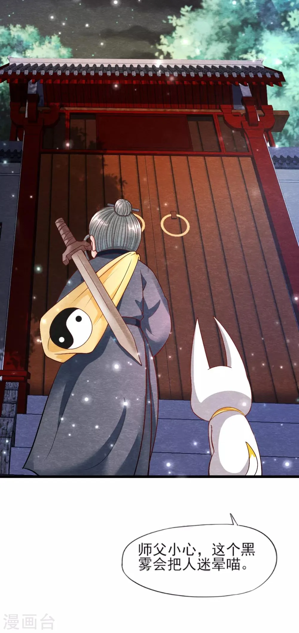 第18话 营救 第10页