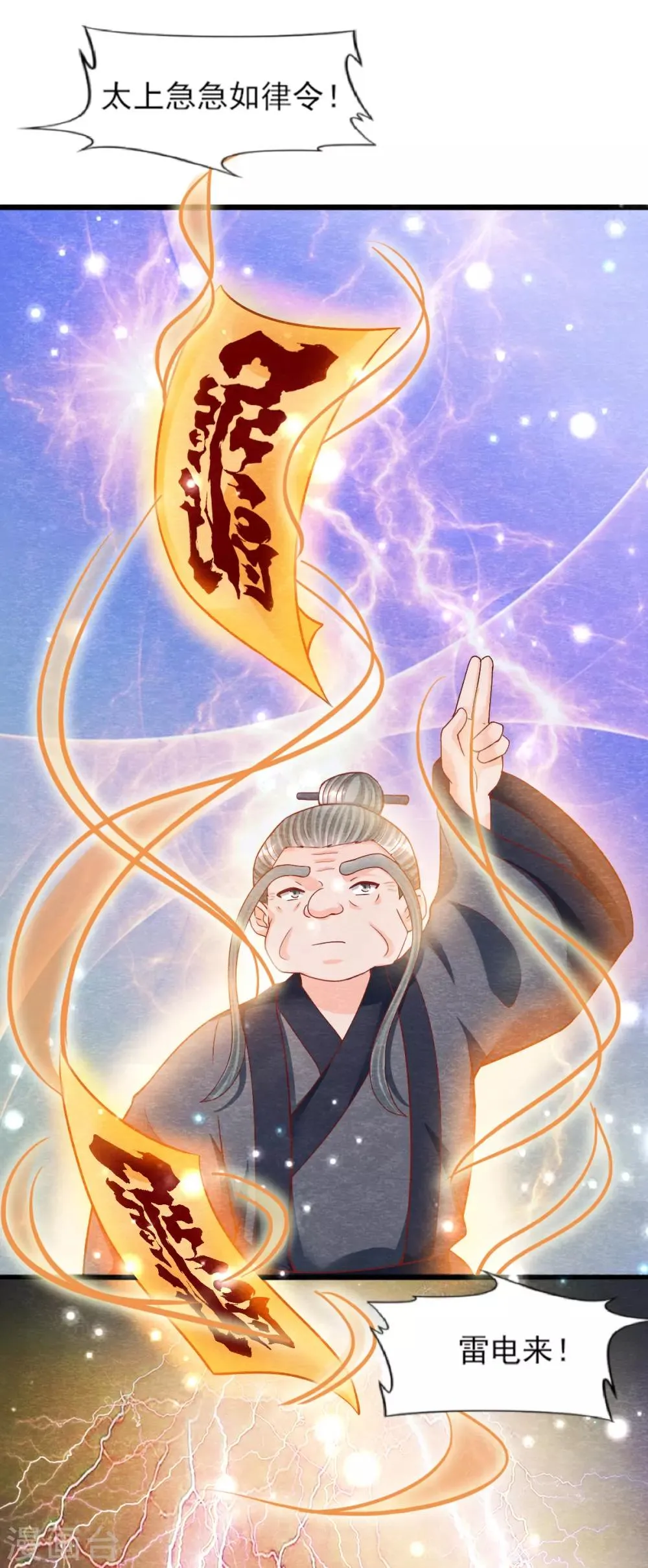 第18话 营救 第12页