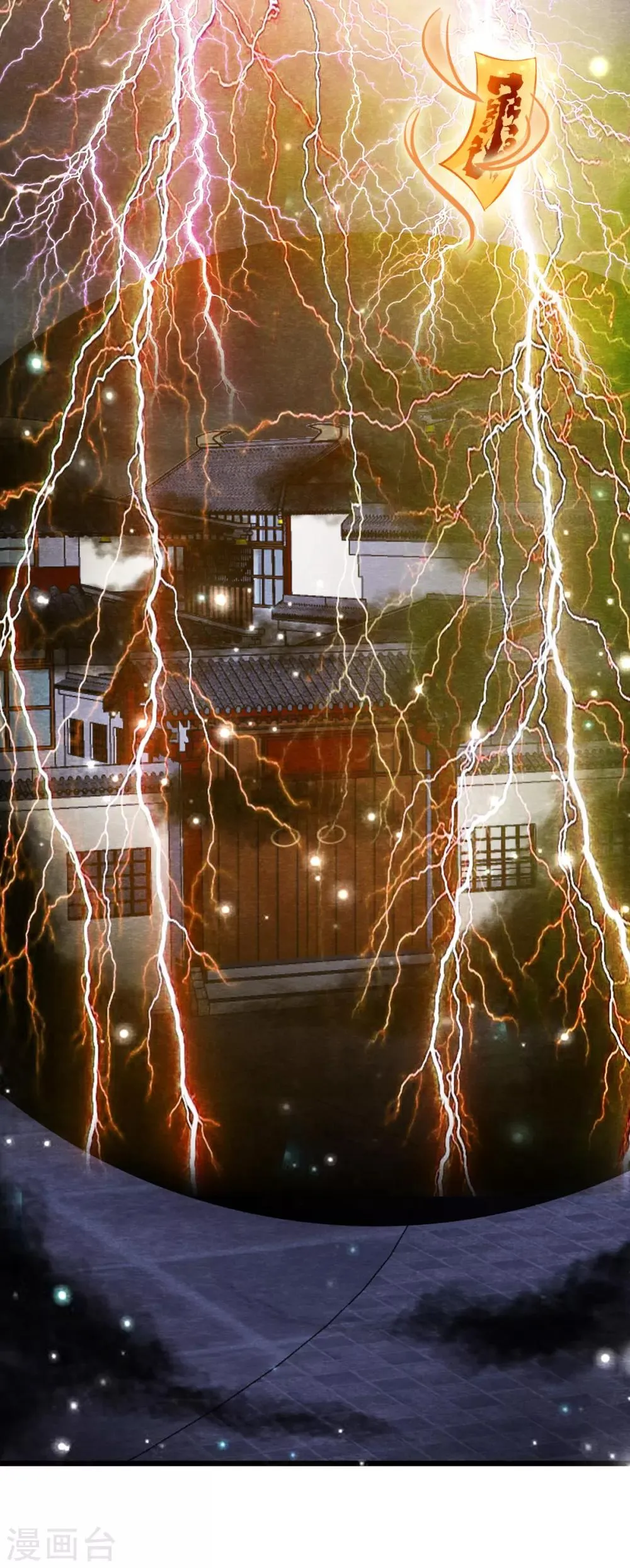 第18话 营救 第13页