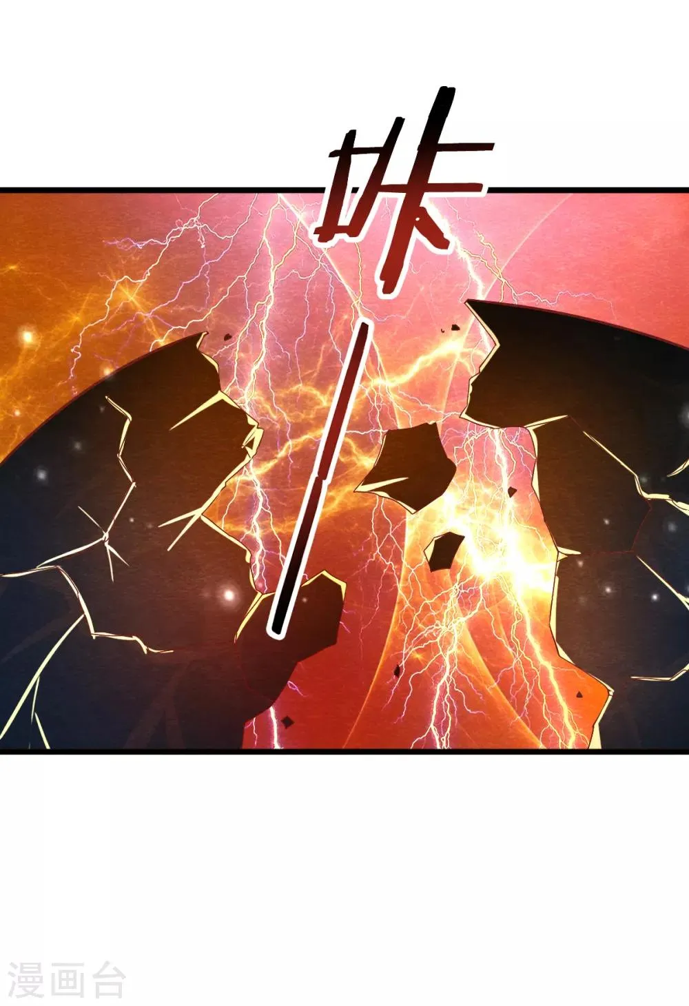 第18话 营救 第14页