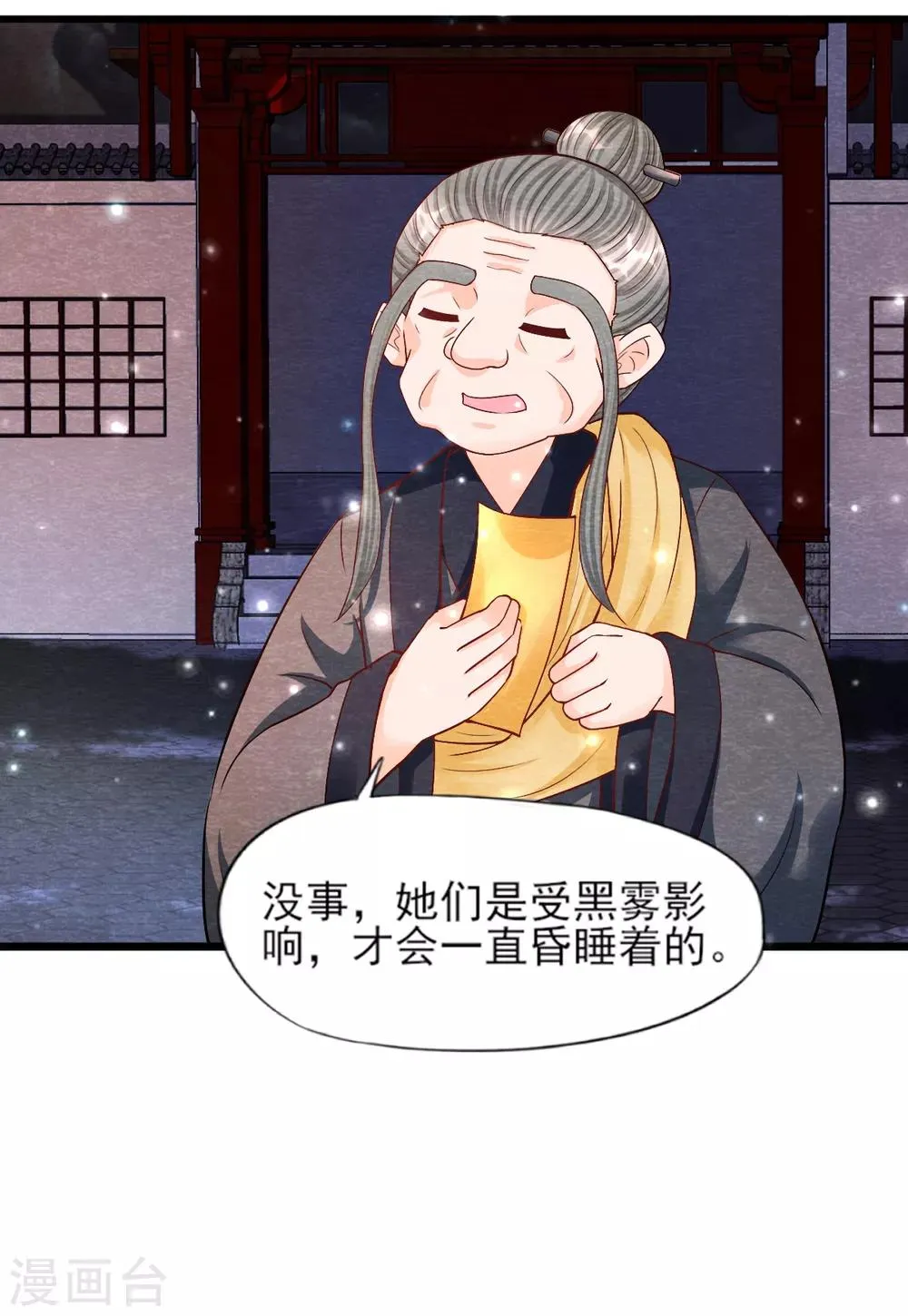 第18话 营救 第17页