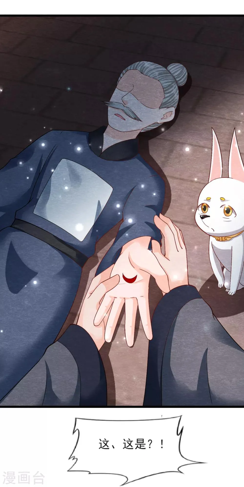 第18话 营救 第26页