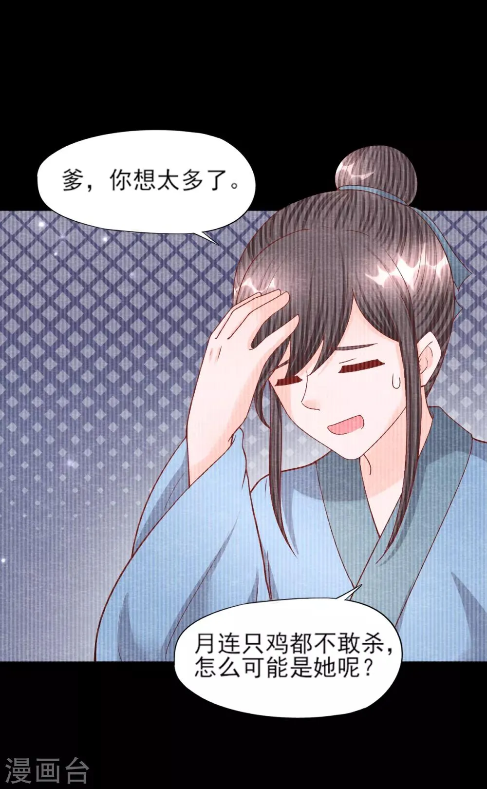 第18话 营救 第29页