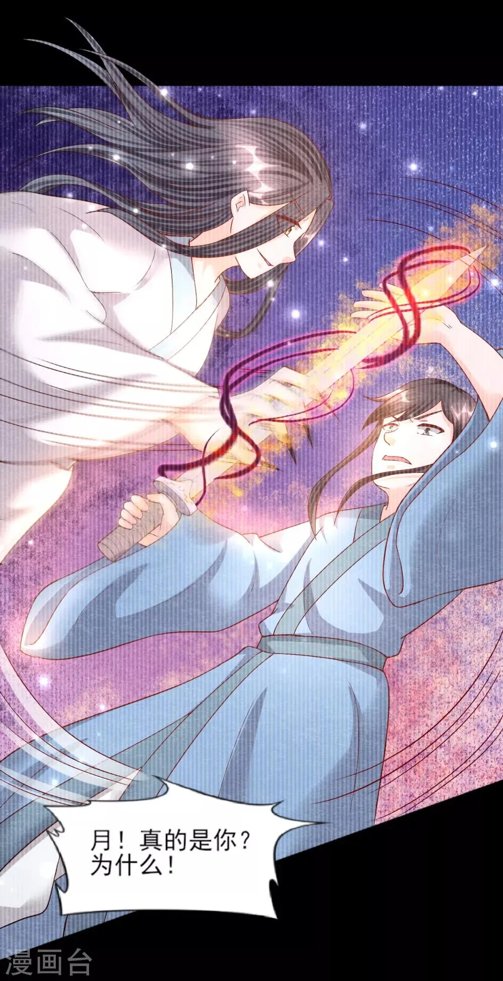 第18话 营救 第30页