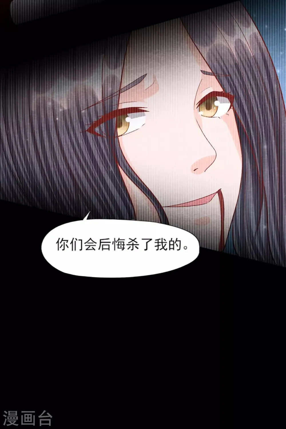 第18话 营救 第35页