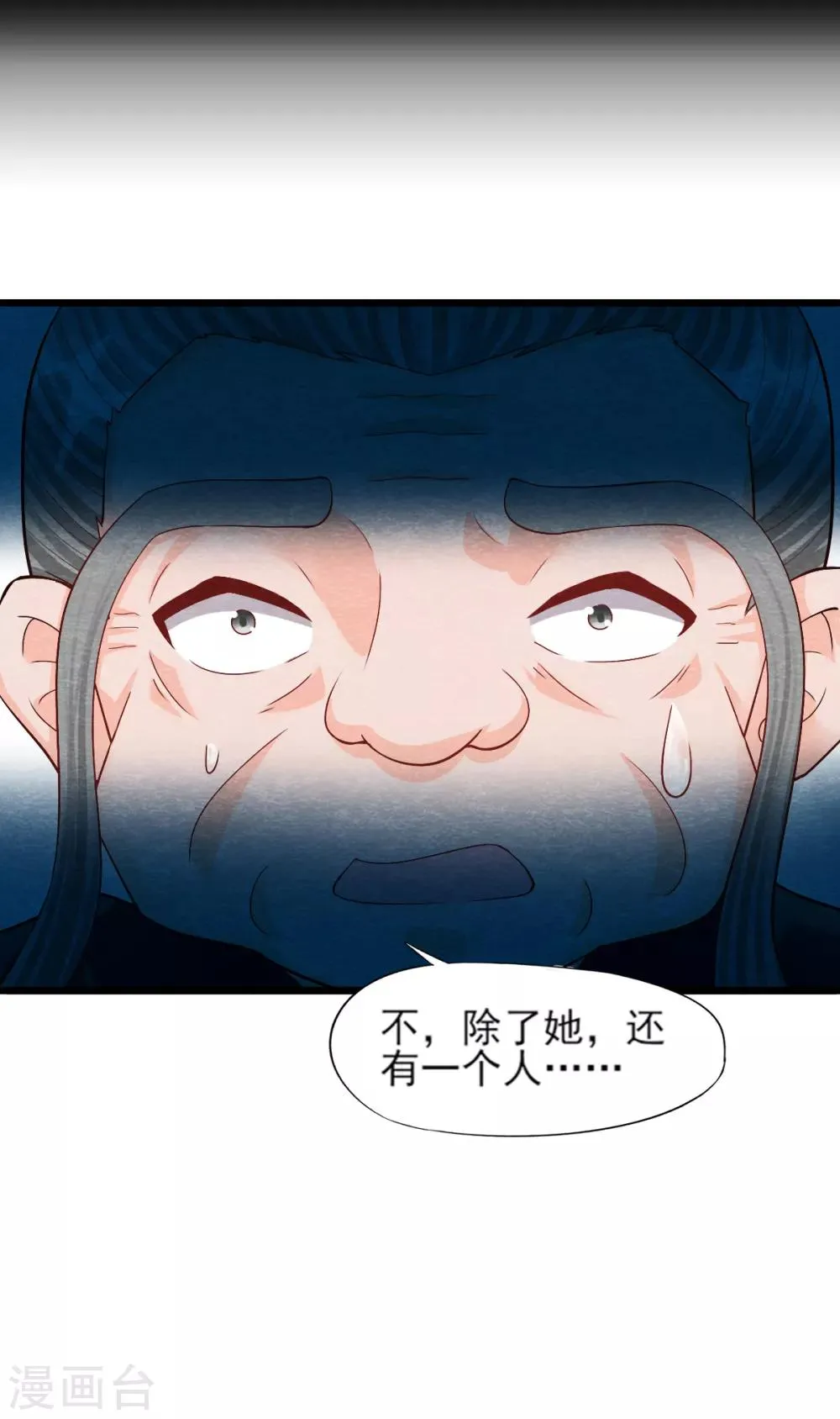 第18话 营救 第36页