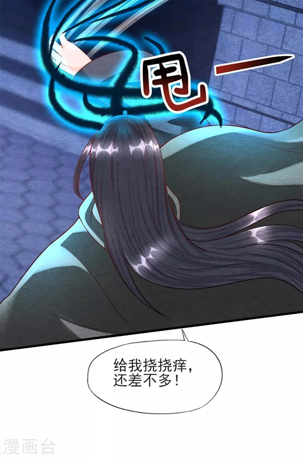 第17话 苗家人都该死！ 第10页