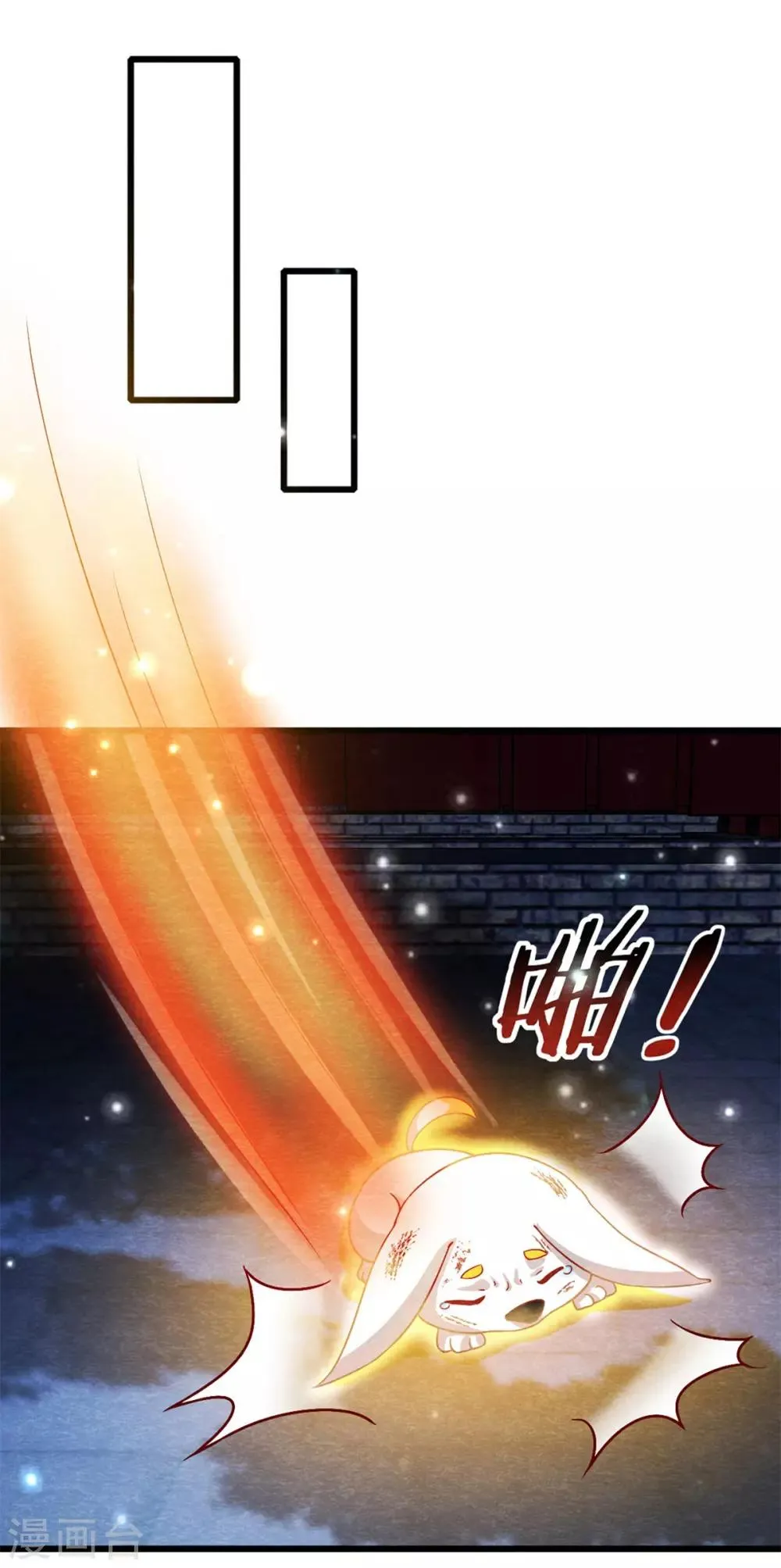 第17话 苗家人都该死！ 第24页