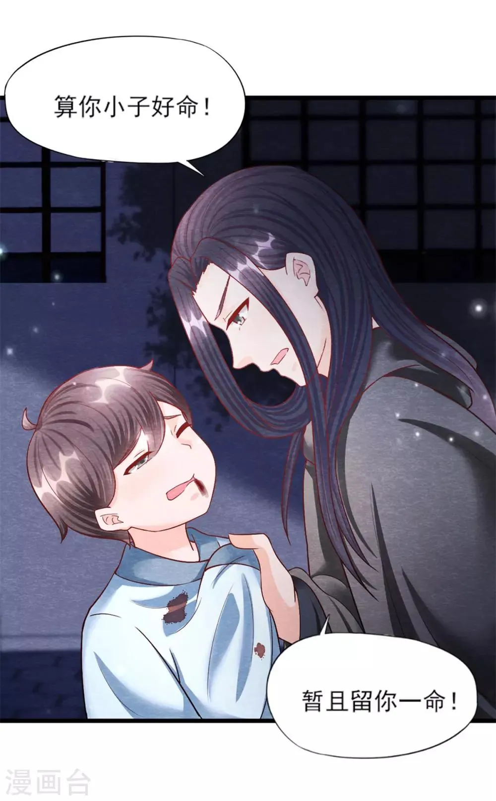 第17话 苗家人都该死！ 第36页