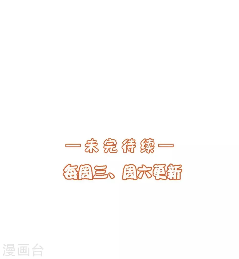第17话 苗家人都该死！ 第38页
