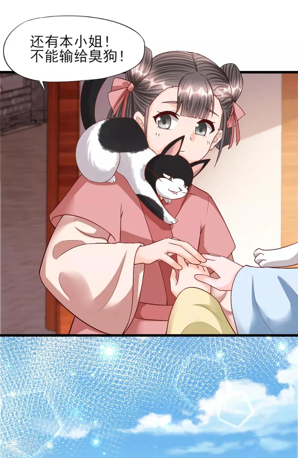 第16话 旧识 第15页