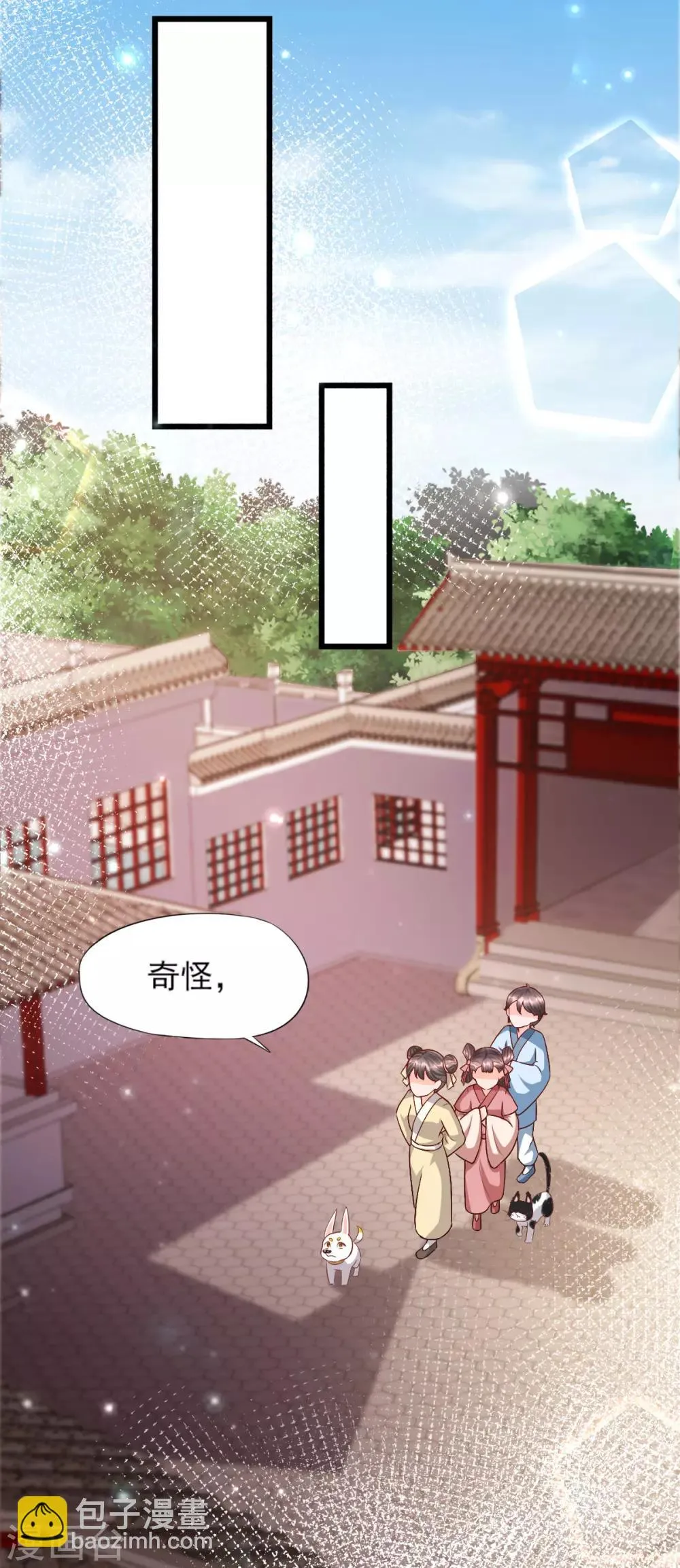 第16话 旧识 第16页