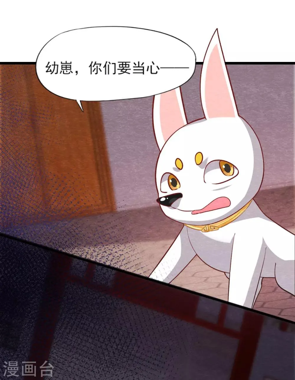第16话 旧识 第18页