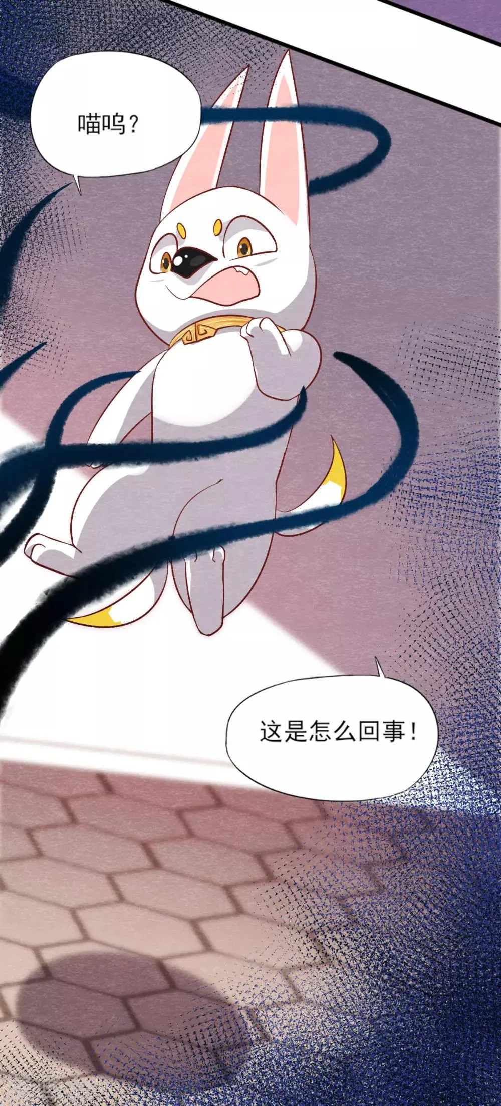 第16话 旧识 第24页