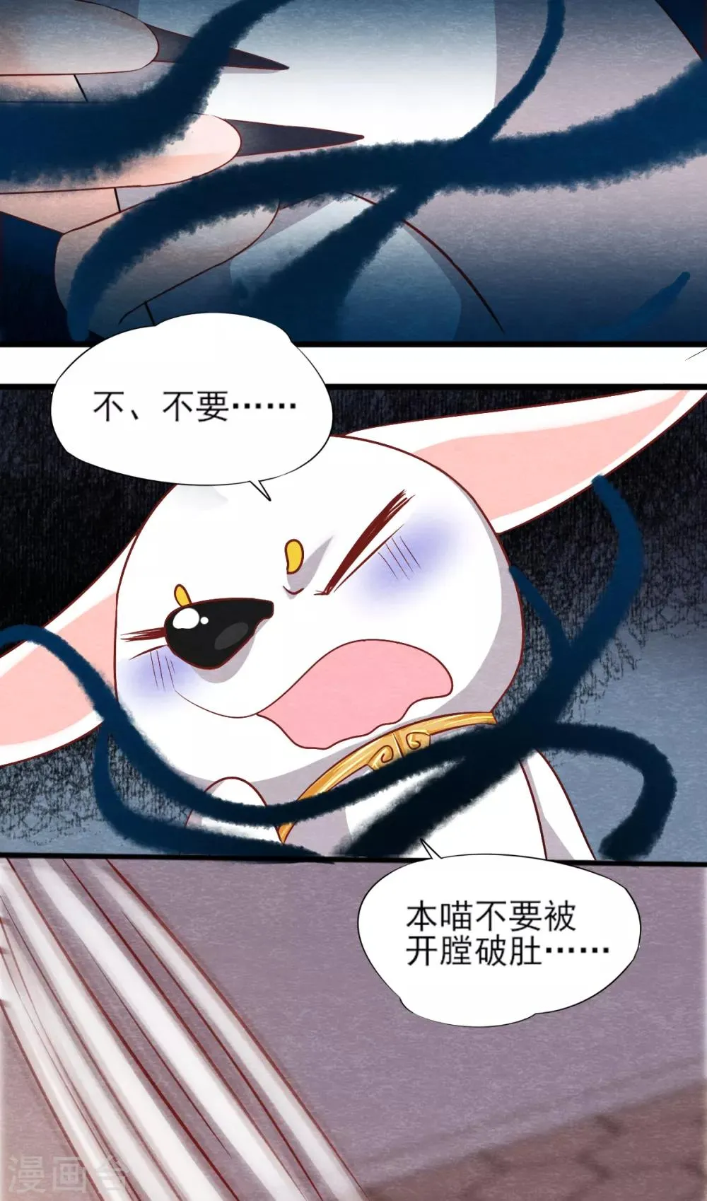 第16话 旧识 第26页