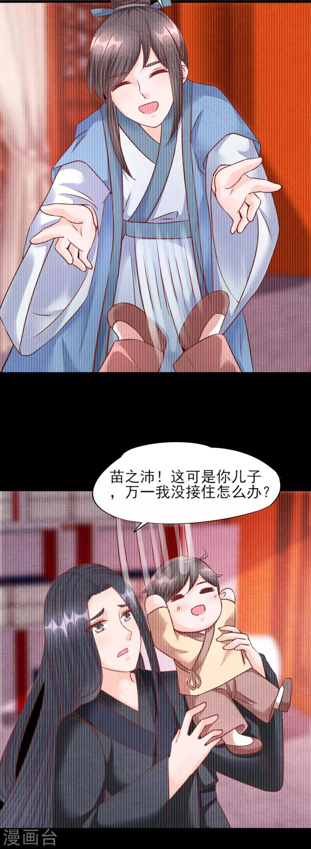 第16话 旧识 第29页