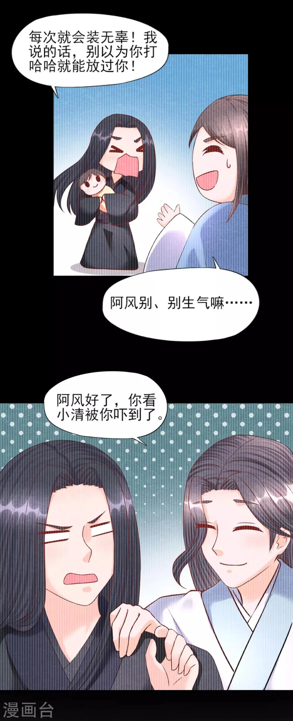 第16话 旧识 第31页
