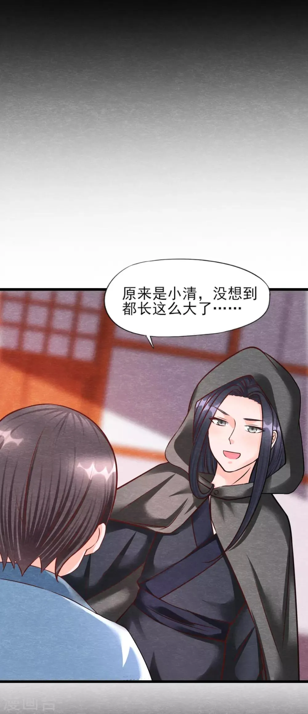 第16话 旧识 第32页