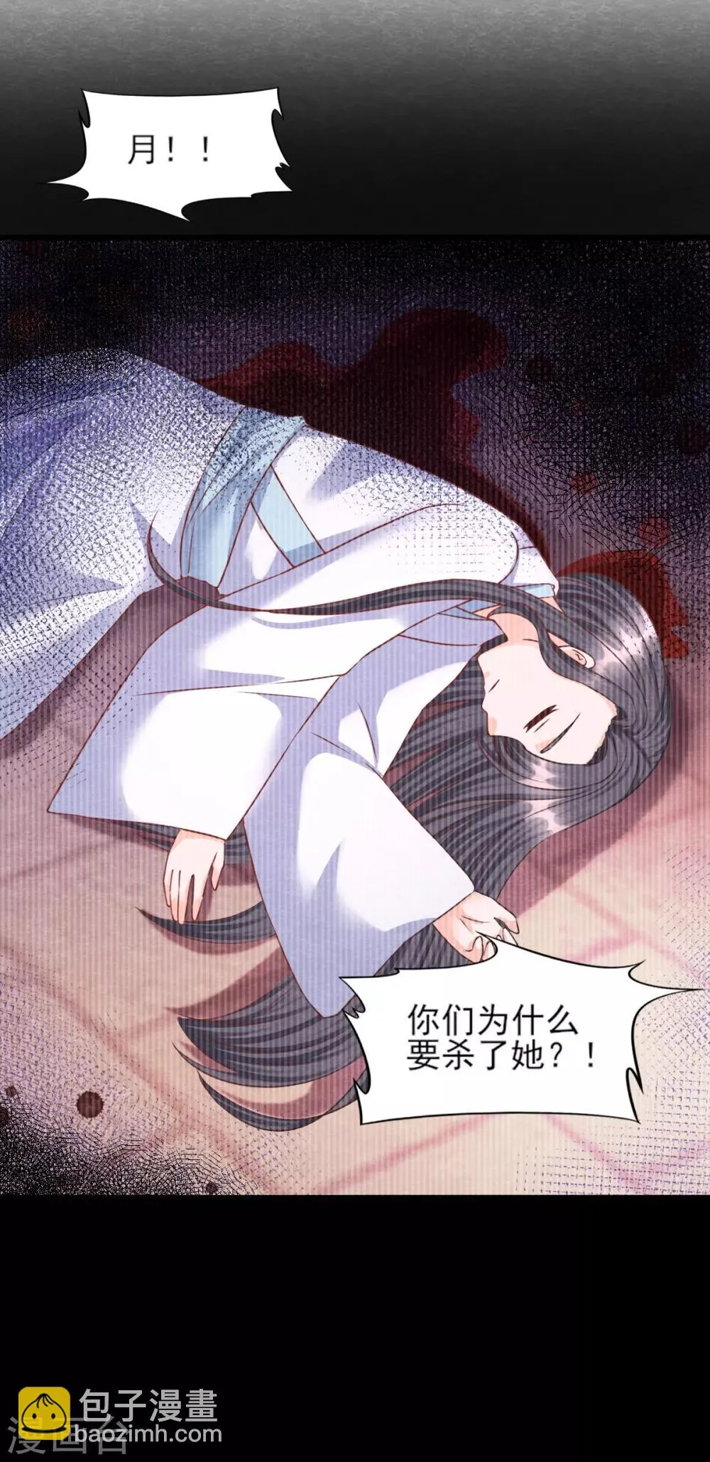 第16话 旧识 第33页