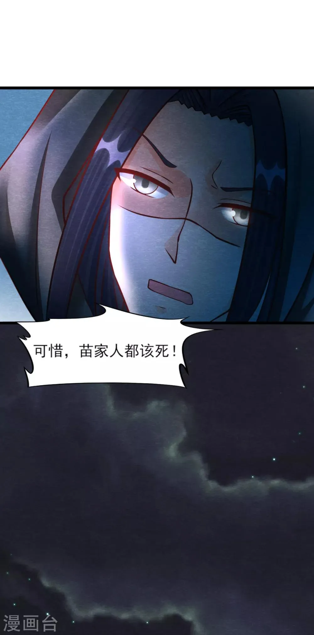 第16话 旧识 第34页