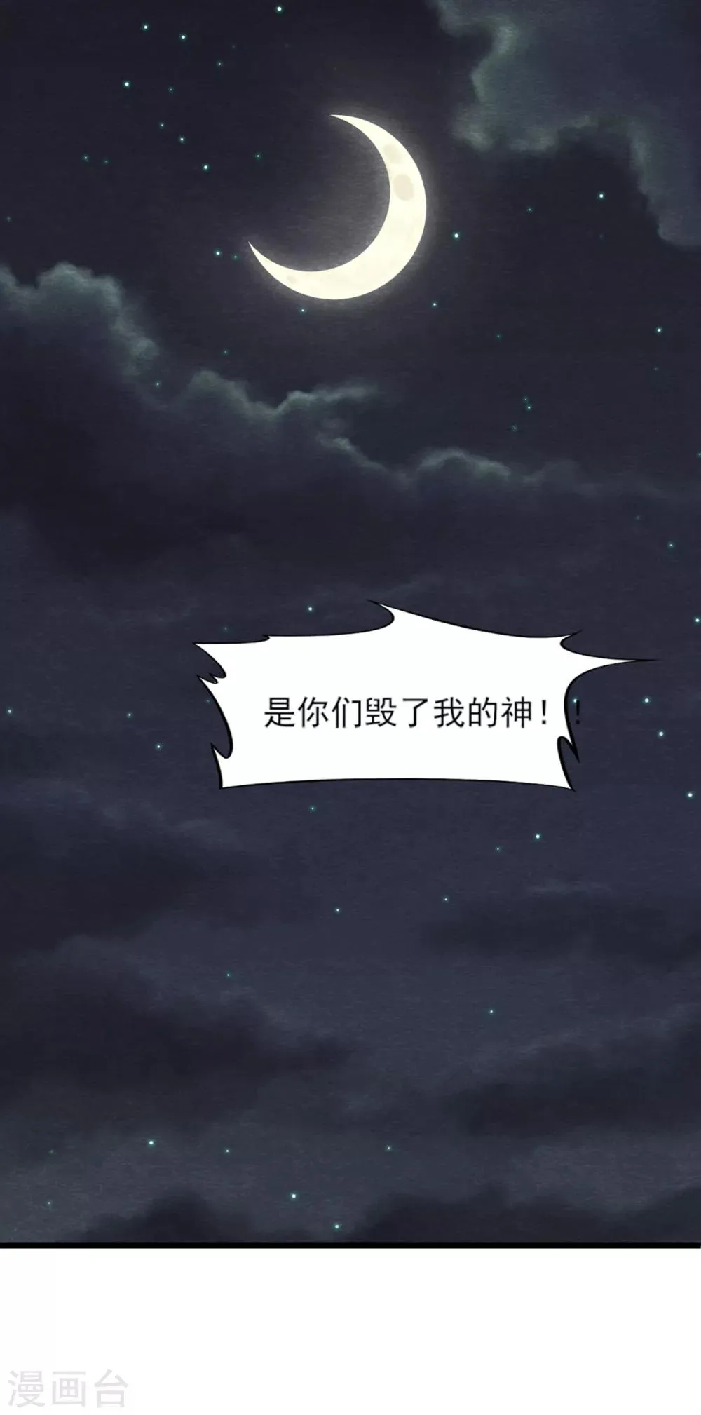第16话 旧识 第35页