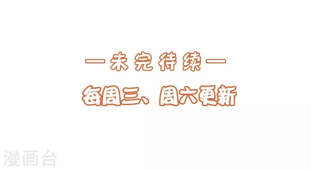 第16话 旧识 第36页
